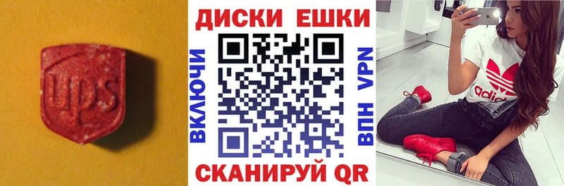 ЭКСТАЗИ ешки  блэк спрут ТОР  Кяхта 