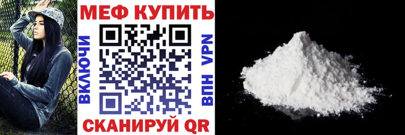 купить наркотик  Кяхта  кракен сайт  Мефедрон кристаллы 