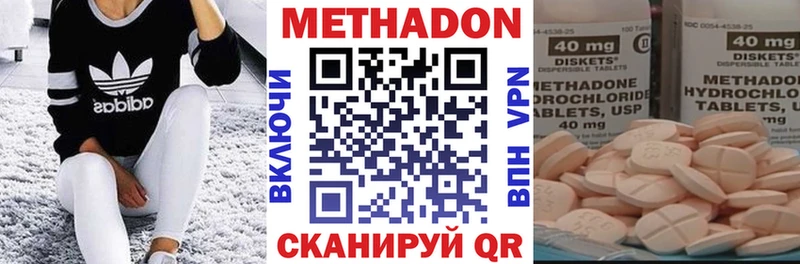 МЕТАДОН VHQ  Кяхта 